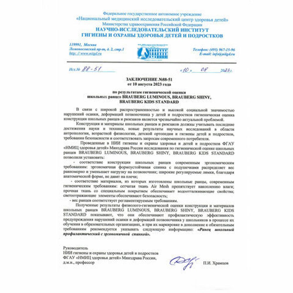 Ранец BRAUBERG KIDS STANDARD, 2 отделения, Fairy fox, 36х28х14 см, 273144