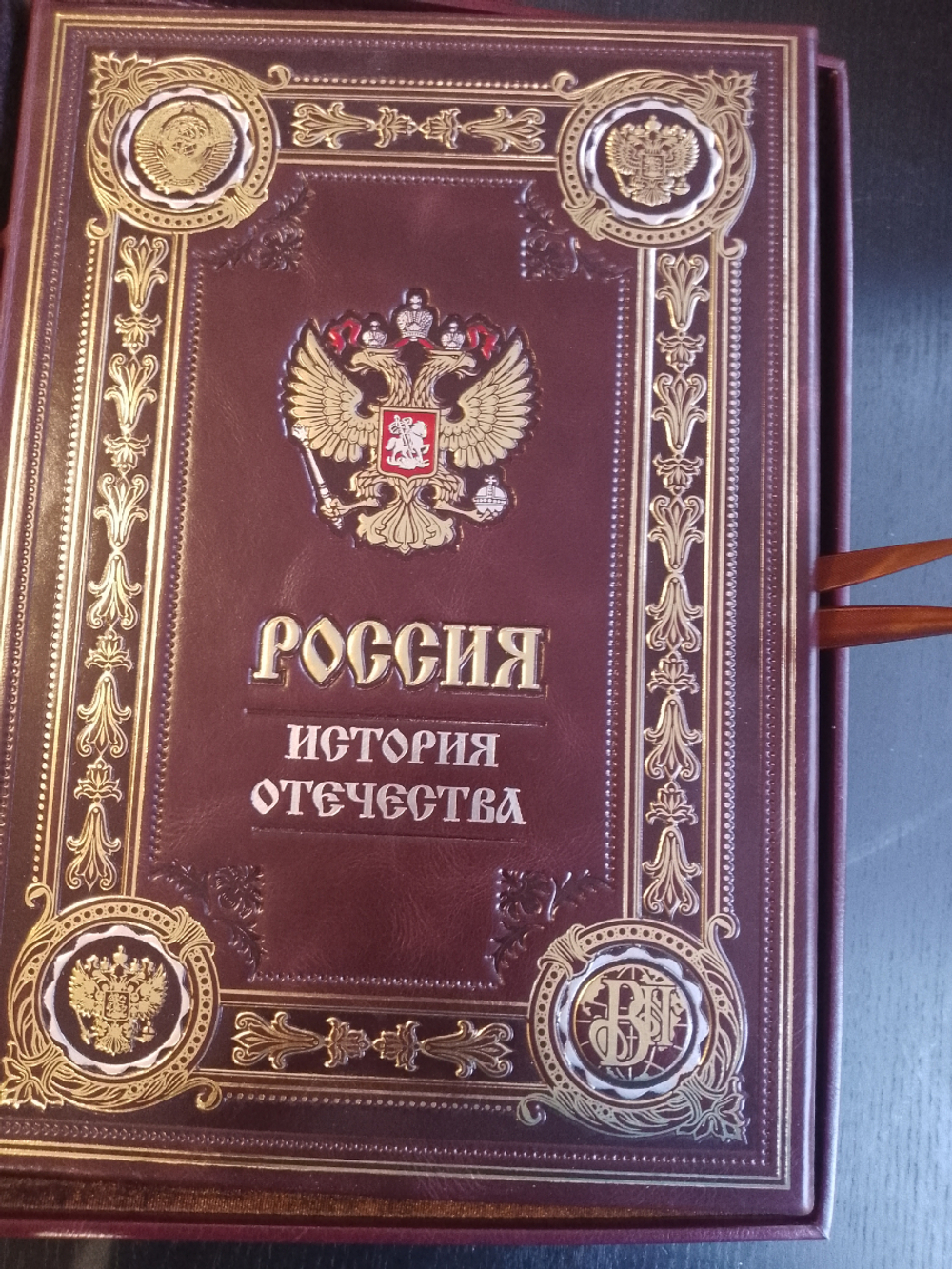 "Россия. История отечества" Книга подарочная в кожаной обложке на русском языке в коробе