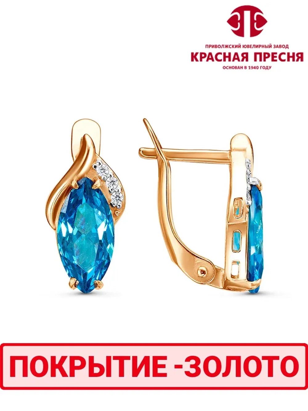 Серьги "Красная пресня"