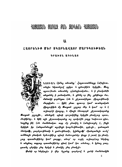 Hayastan yar'aj k'an zlineln Hayastan. Armenia Before Becoming Armenia | Levon Ghewond Alishan