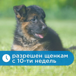 Капли на холку для собак от30-40 кг от блох, вшей, власоедов, иксодовых и саркоптозных клещей и кровососущих комаров БлохНэт MAX (Астрафарм),4мл