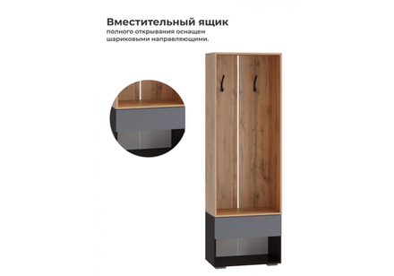 Прихожая Woodville Роут 0,6 м венге, дуб вотан, графит софт