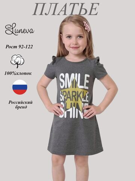 11-42-5 платье для девочки Luneva,