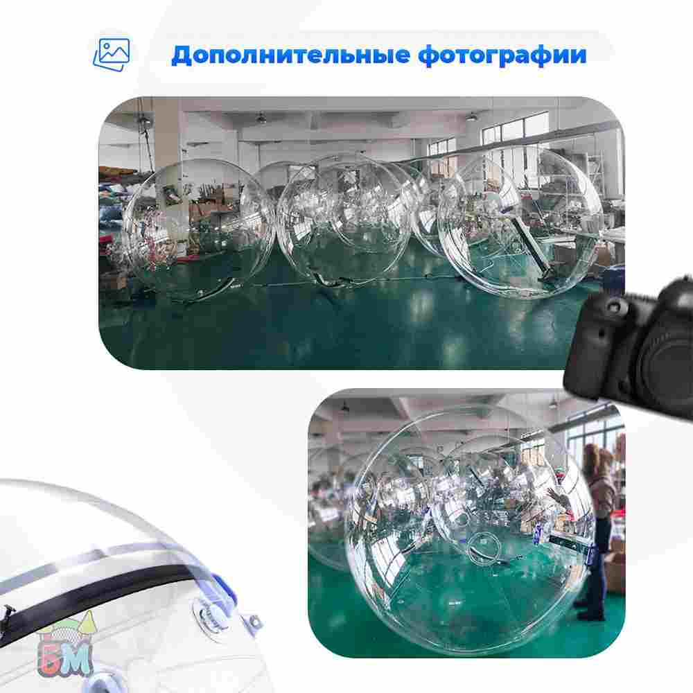 Аттракцион Водный шар ТПУ "Слеза" 2*2*2 м