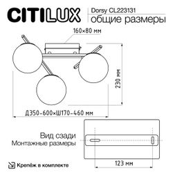 Citilux DORSY CL223131 LED Люстра поворотная Матовый Хром