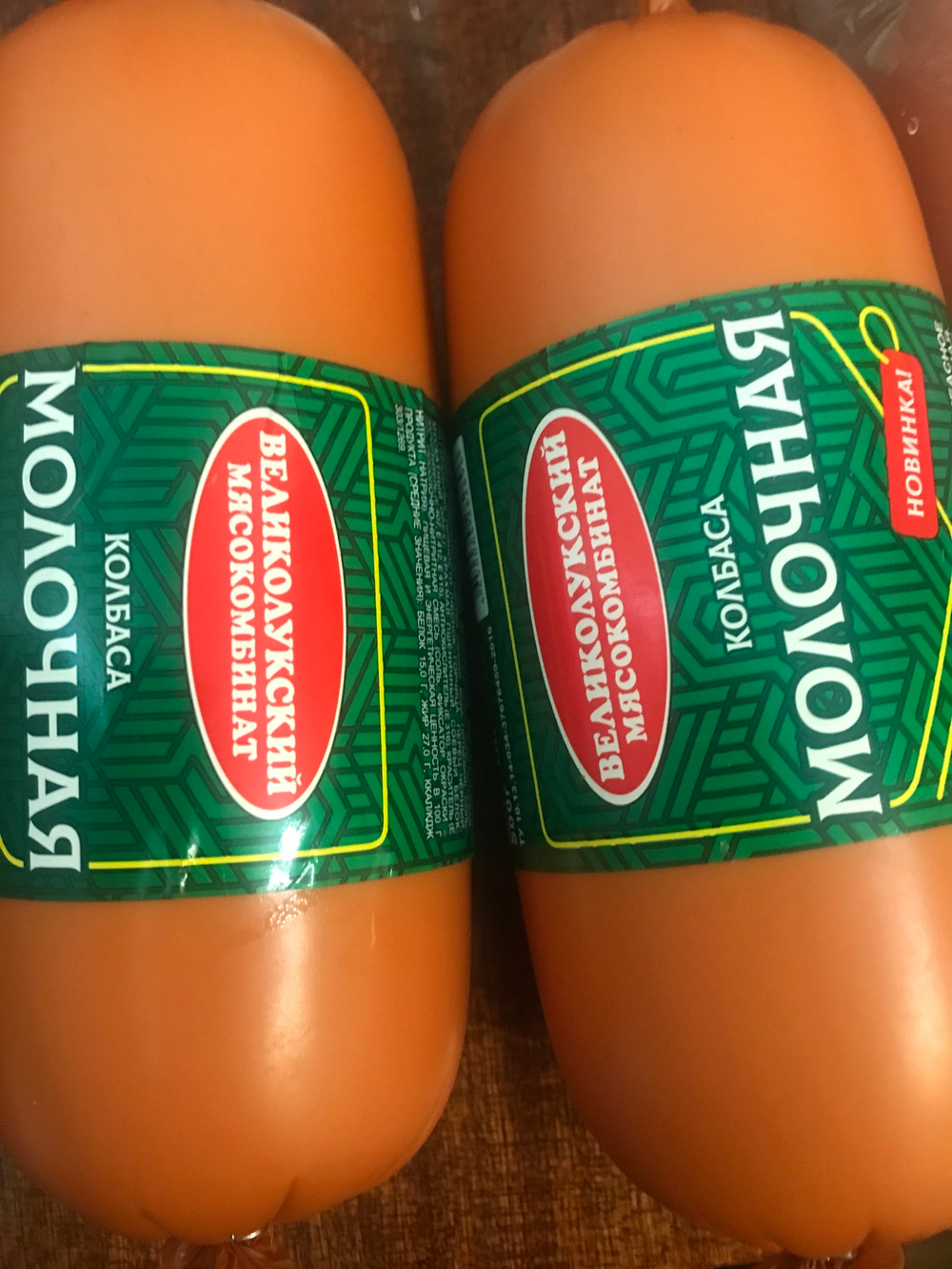 Колбаса молочная