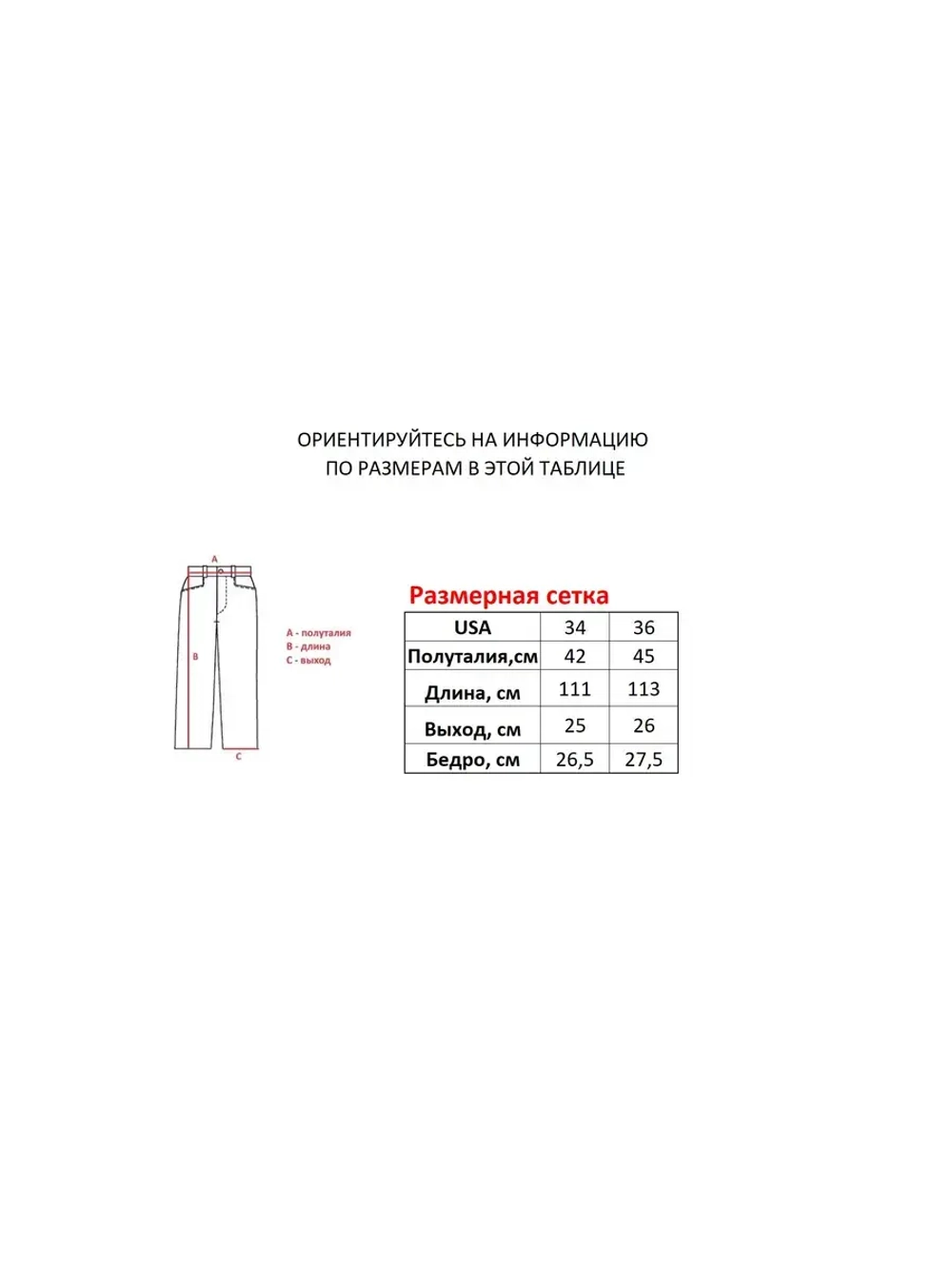 Джинсы от Savitar South pole True religion Jnco Sean john