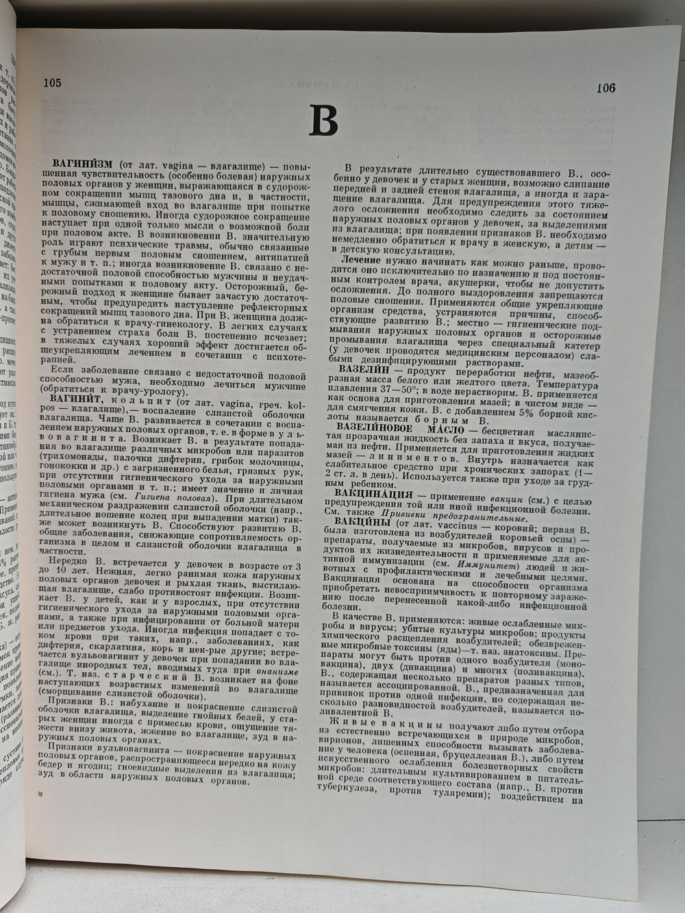 Популярная медицинская энциклопедия