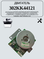 Двигатель 302KK44121для Kyocera ECOSYS M2030dn