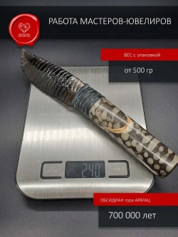 Нож обсидиановый с рукоятью из окаменелости ракушки 25 см