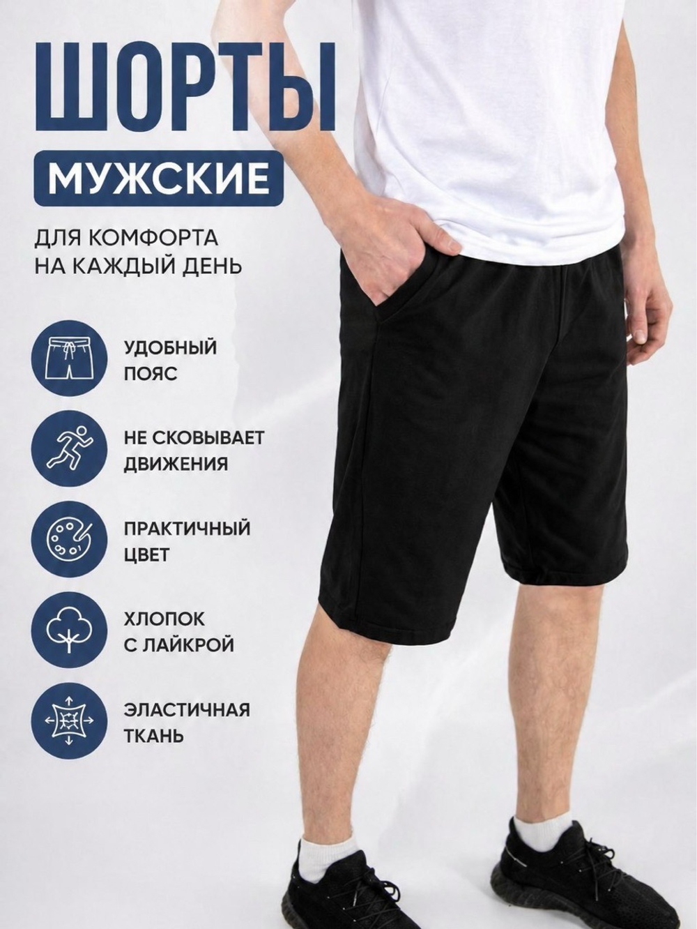Мужские шорты хлопок с лайкрой трикотажные. Расцветки моделей обновляются каждую неделю. ОСТАВЛЯЕМ ЗА СОБОЙ ПРАВО отправить расцветку, которая есть на складе.