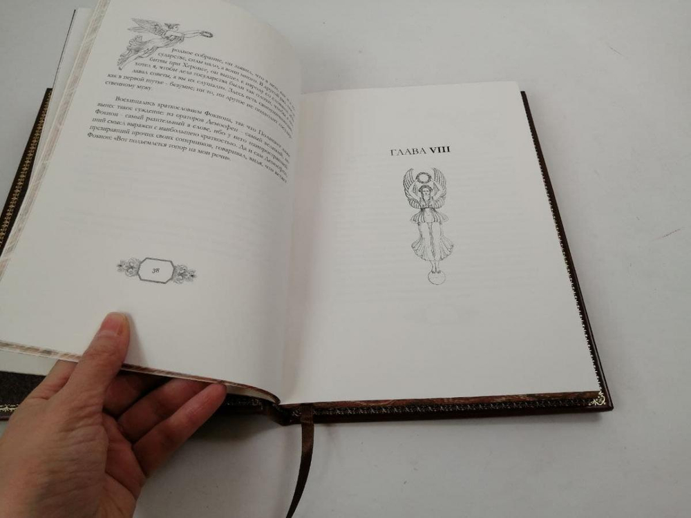 Кожаная книга "Плутарх. Наставления о государственных делах"