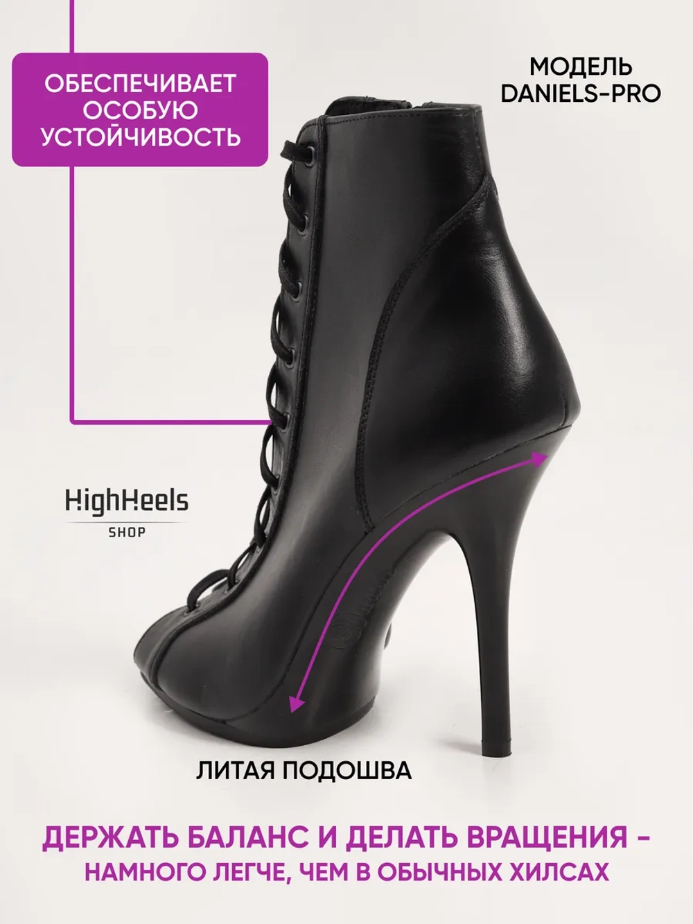 Профессиональные хилсы на литой подошве