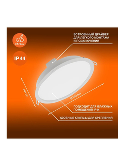Светильник светодиодный Eco Class Downlight DL 865 WT 18Вт 6500К IP44 1710лм ДВО даунлайт кругл. встраив. ультратонкий LEDVANCE 4058075644298