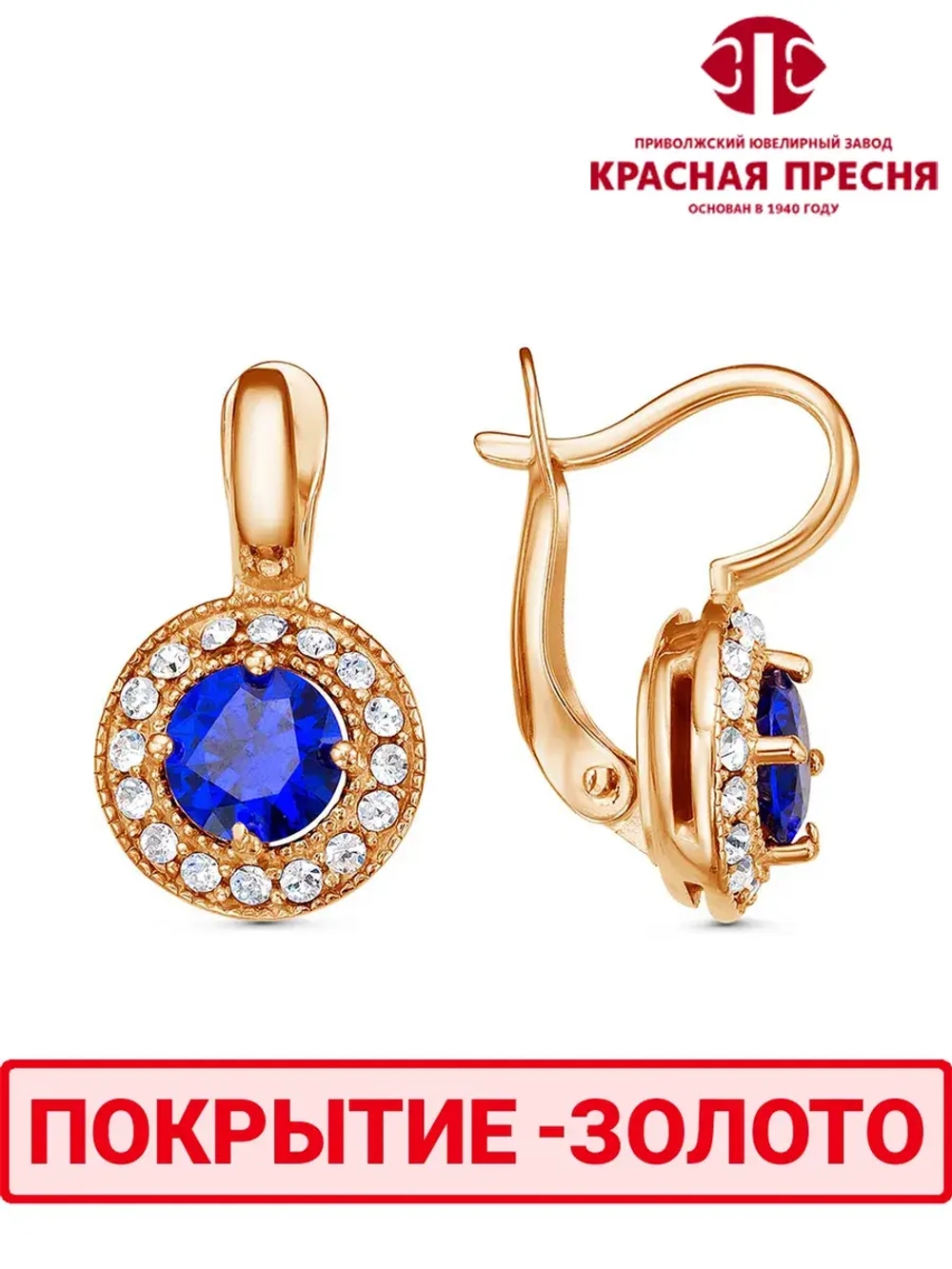 Серьги "Красная пресня"