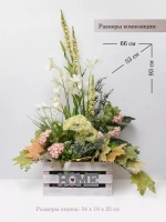 Искусственные цветы для декора в кашпо