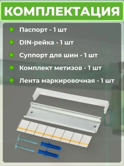 Щиток (бокс) электрический для автоматов на 8 модулей, навесной IP41 GENERICA