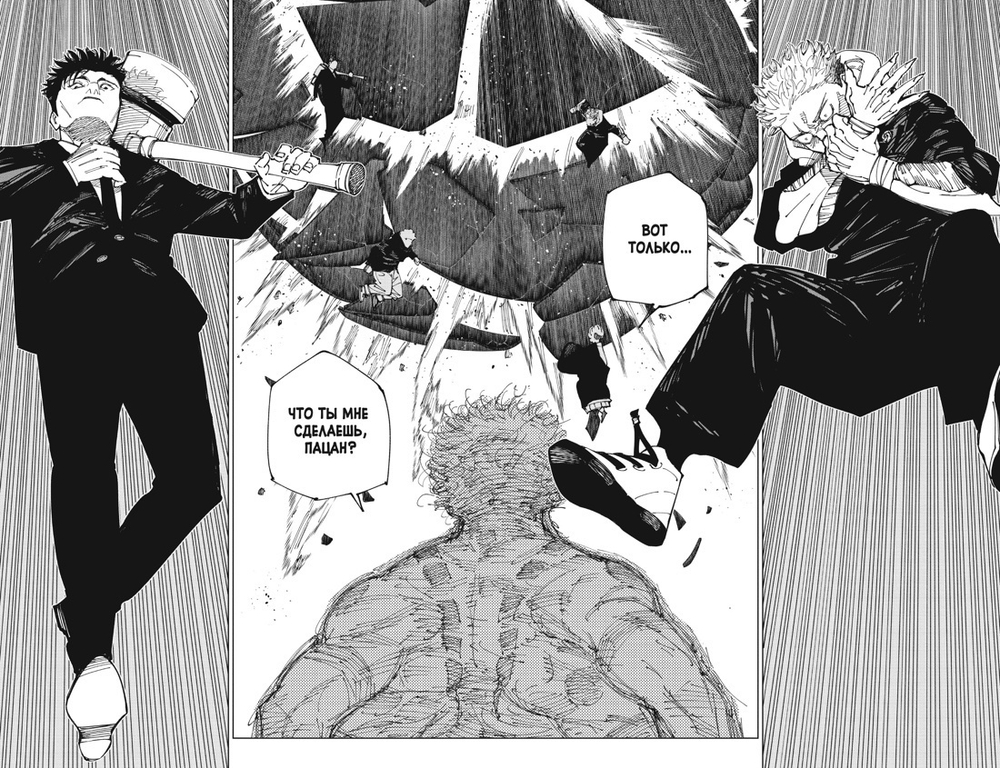 Магическая битва. Книга 14. Baka Survivor! Фора для отстающих