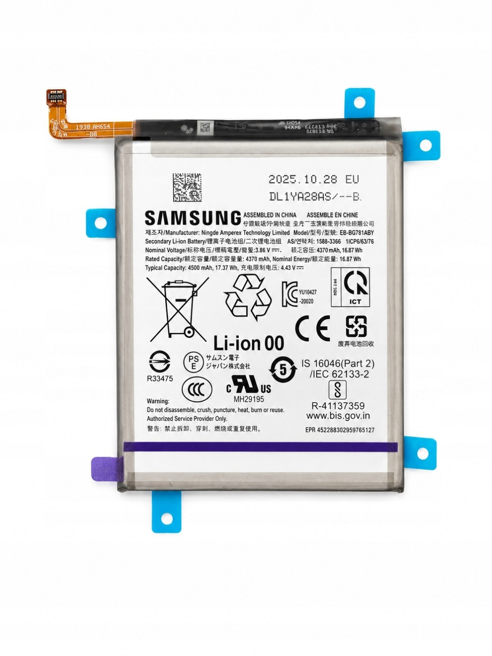 Samsung Galaxy S20 FE (SM-G780F) / (SM-G781) / A52 (SM-A525) (EB-BG781ABY) / (EB-BA525ABY) - Аккумулятор (АСЦ)