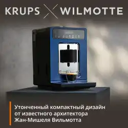 Автоматическая кофемашина KRUPS EVIDENCE EA89W410