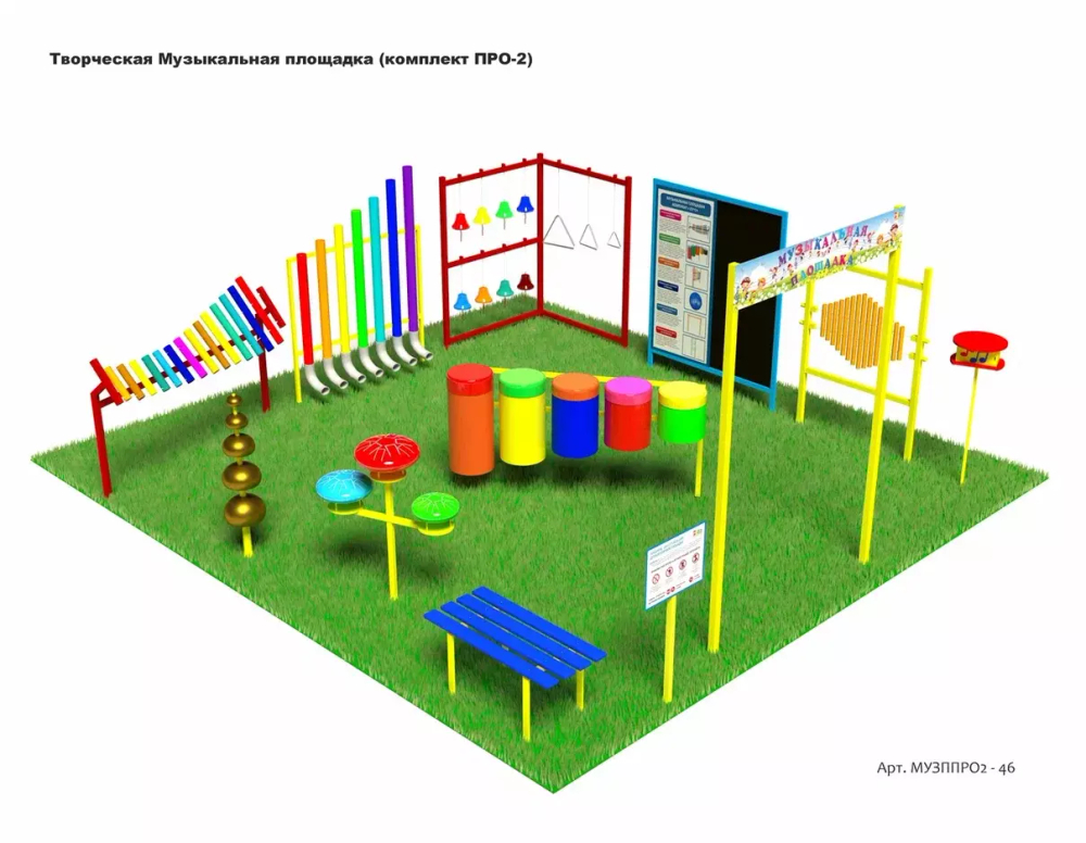 Творческая Музыкальная площадка ПРО