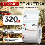 Niimbot Этикетка,T40*20-320 CYCLOPS