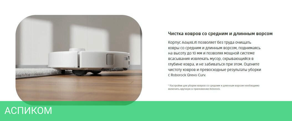 Робот-пылесос Roborock Robotic Vacuum Cleaner+Empty Wash Fill Dock Qrevo Curv RU White (QRC02-02)