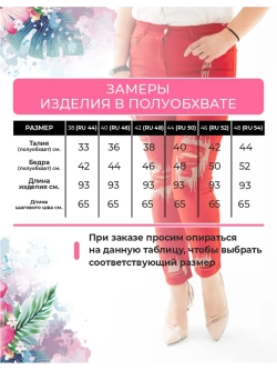 Джинсы летние со стразами
