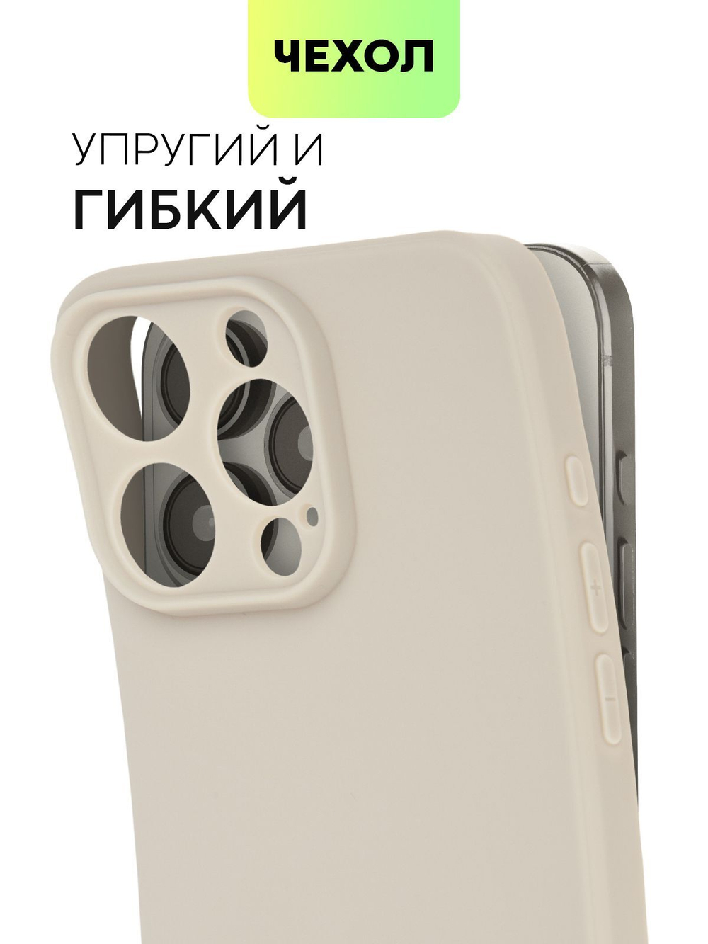 Чехол BROSCORP для Apple iPhone 15 Pro Max (арт.IP15PROMAX-COLOURFUL-2331C )