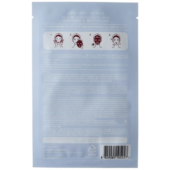 Маска для лица с экстрактом авокадо