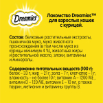 Лакомство с курицей для кошек Dreamies, 140г