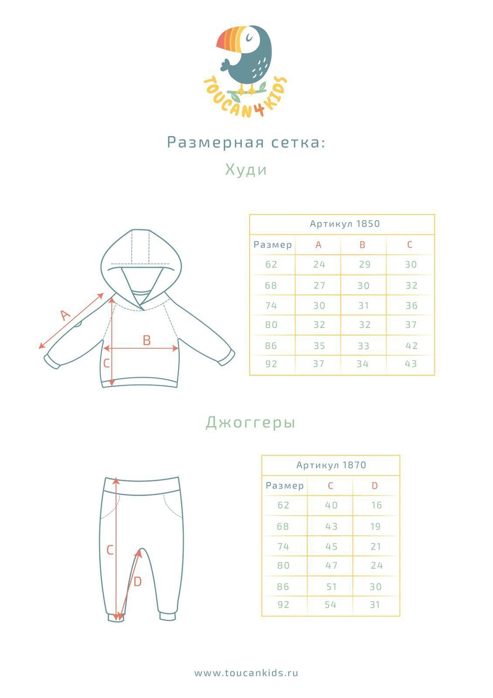 1870-02 Джоггеры (экрю)