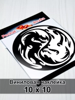 Инь Янь - Драконы