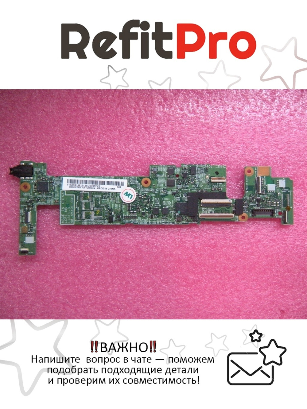 Материнская плата для ноутбука Lenovo Tablet 2 W8P Z2760 64GB 2GB (04X4657), оригинал