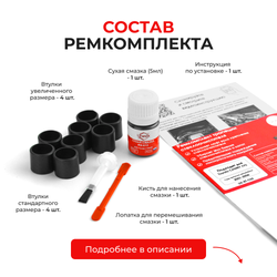 Ремкомплект трапеции стеклоочистителя Toyota CAMRY (VI) [Кузов: 3#] 2001-2006 C-55