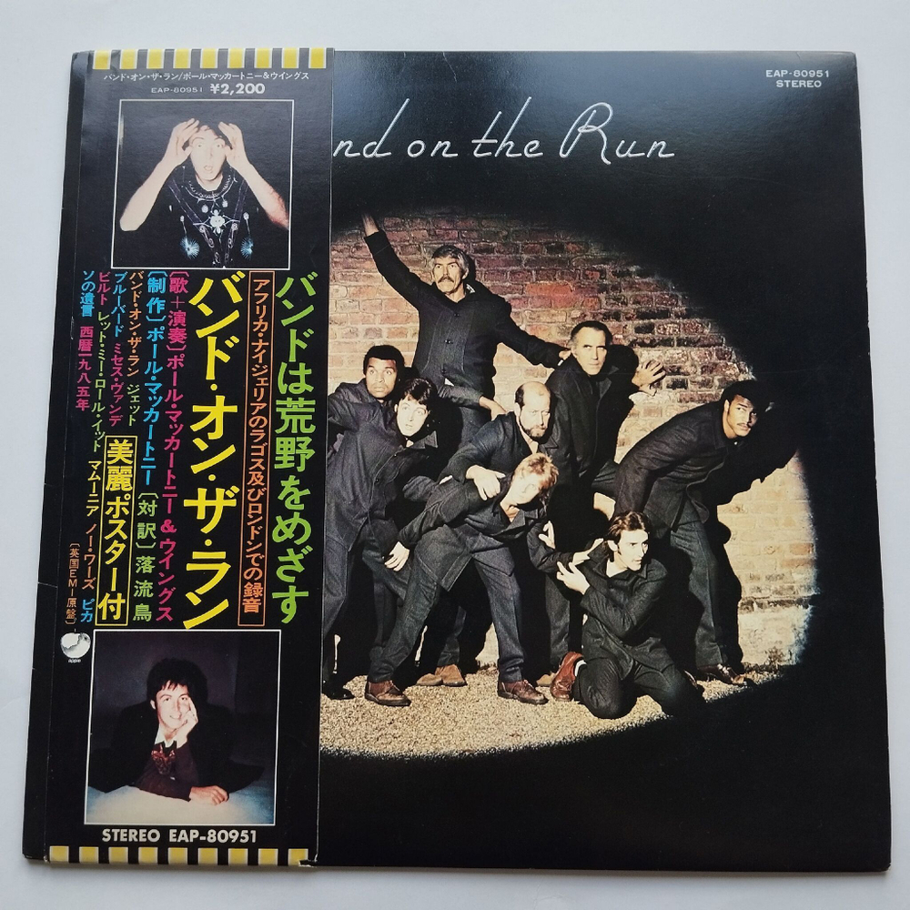 Винтажная виниловая пластинка LP Paul McCartney and Wings Band On The Run (Japan 1973) (Obi) Mrs. Vandebilt