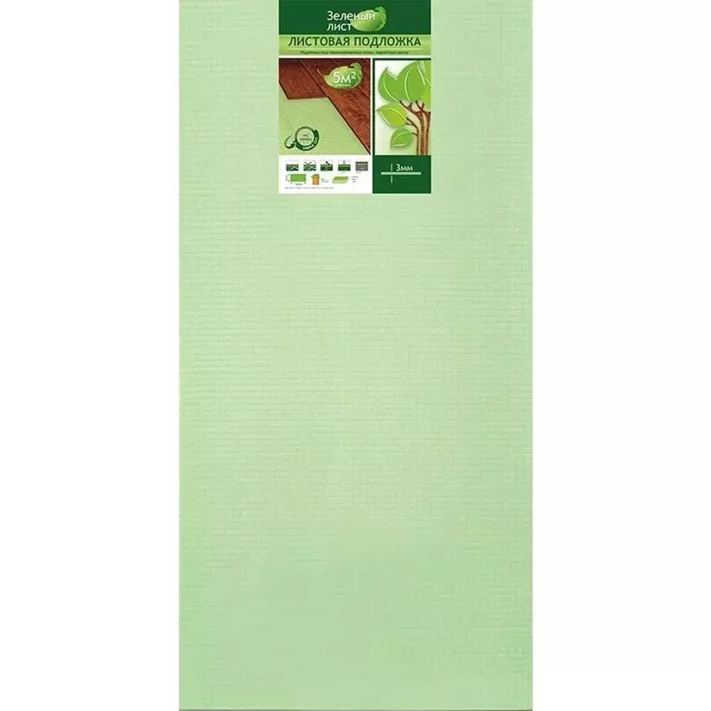 Подложка &quot;Зеленый лист &quot;3 мм