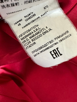 Жакет Weekend MaxMara