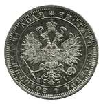 1 рубль. Александр II. СПБ-НI. 1876 год XF