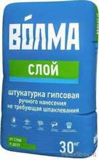 Гипсовая штукатурка Волма Слой. 30 кг.