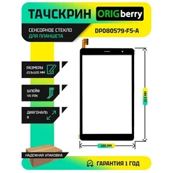 Тачскрин DP080579-F5-A (Версия 1) (Черный)