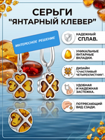 Комплект украшений с янтарём 4 сердца № 1 пеструха желтая