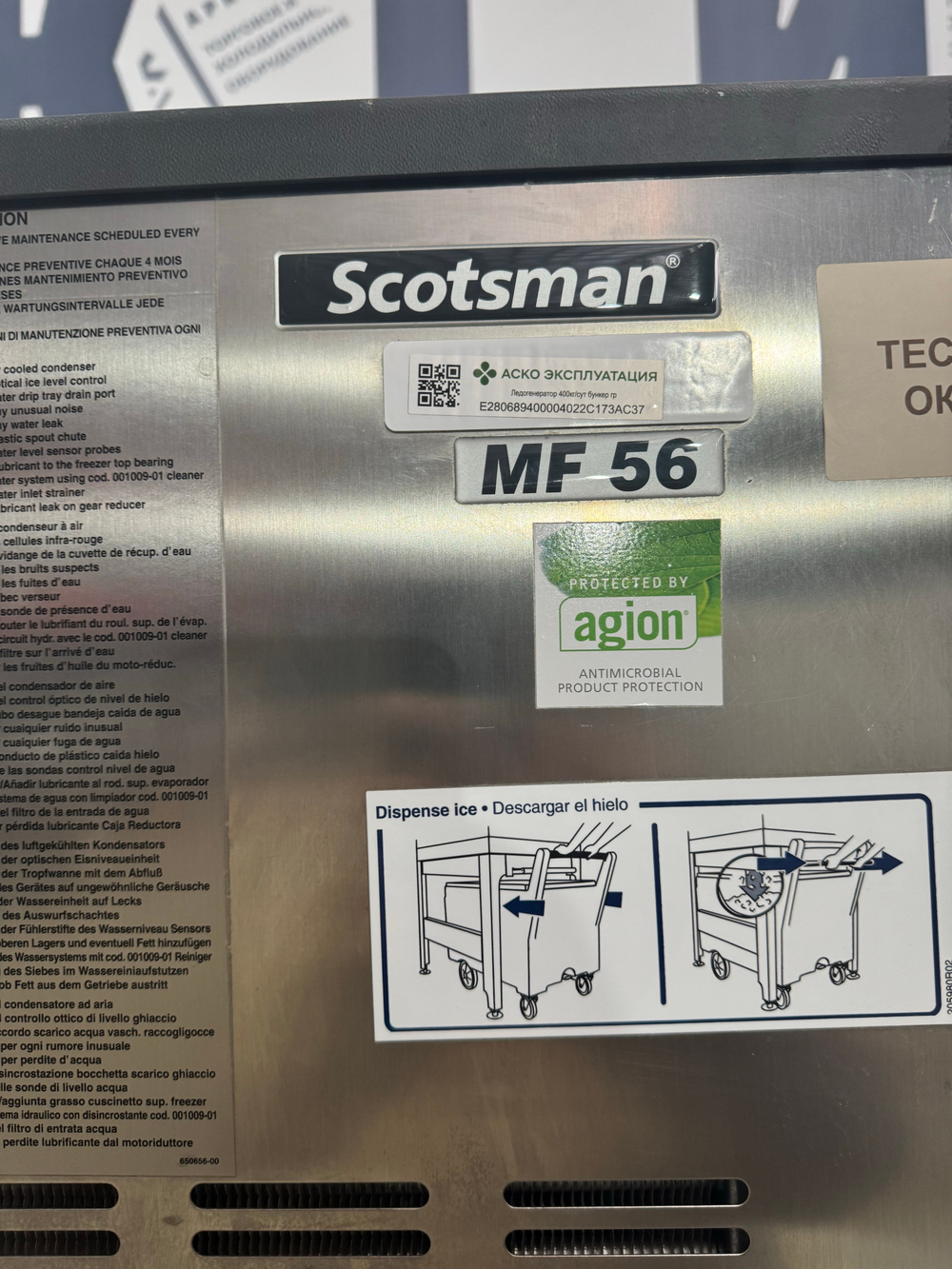Льдогенератор Scotsman MF56 AS(с тележкой)