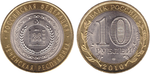 10 рублей Чеченская Республика 2010 г. UNC