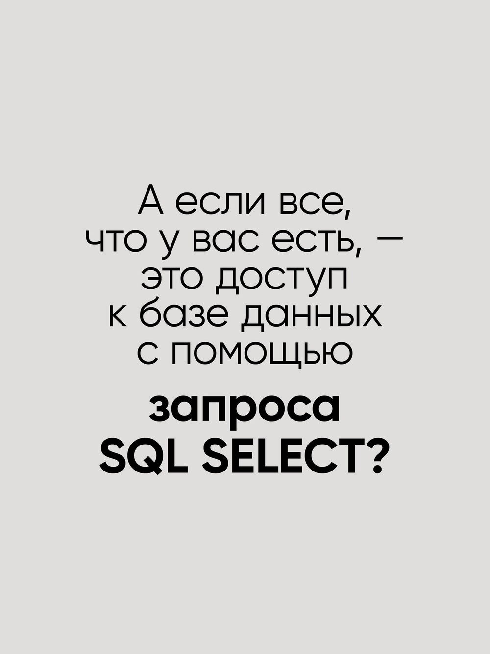 Нечеткое сопоставление данных в SQL