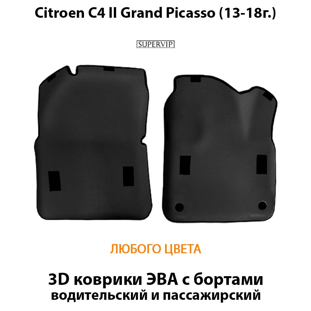 передние коврики эво в салон авто для citroen c3 grand picasso ii 13-18 от supervip