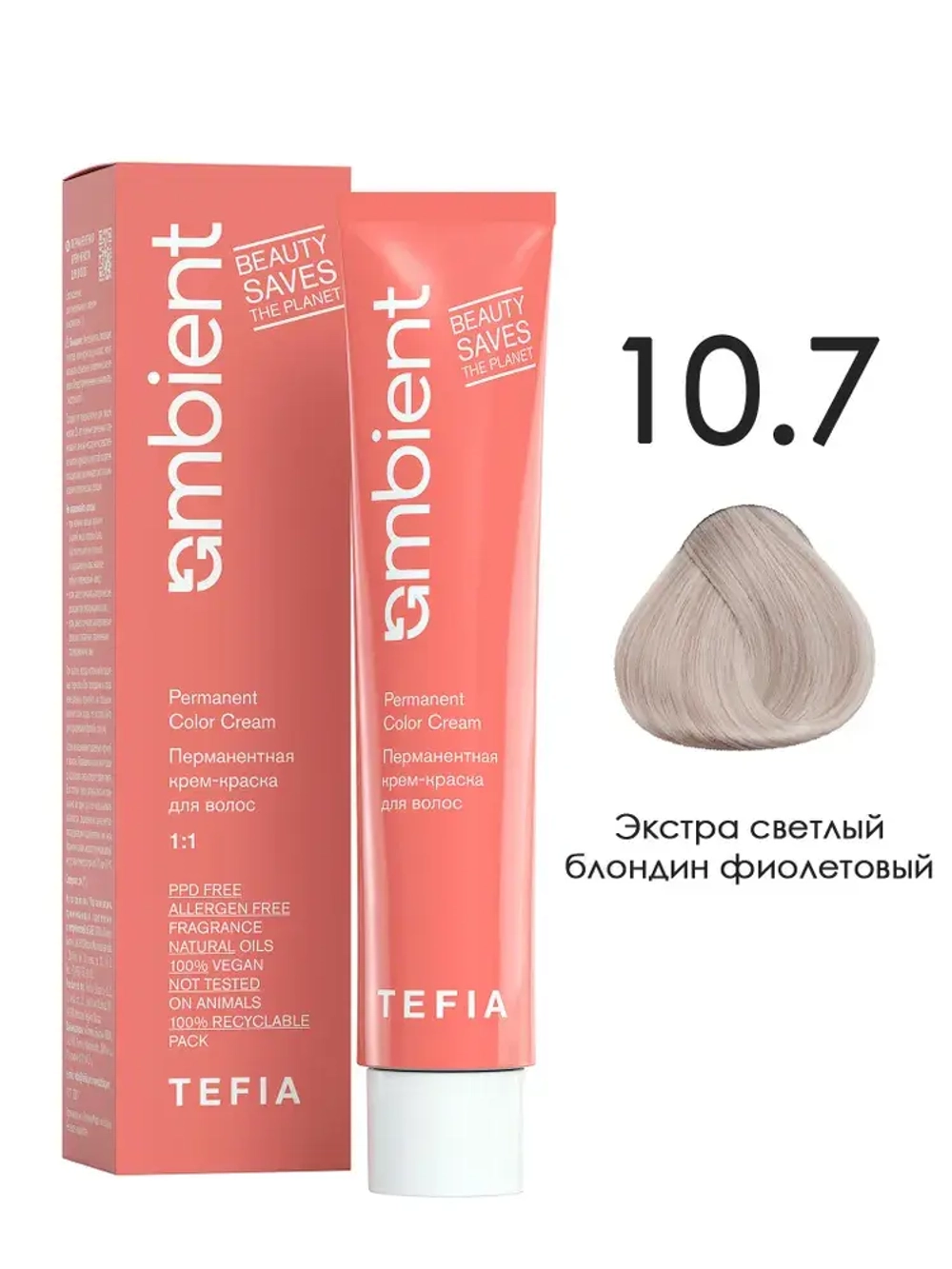 Tefia Ambient Перманентная крем-краска для волос 10.7 Экстра светлый блондин фиолетовый, 60 мл