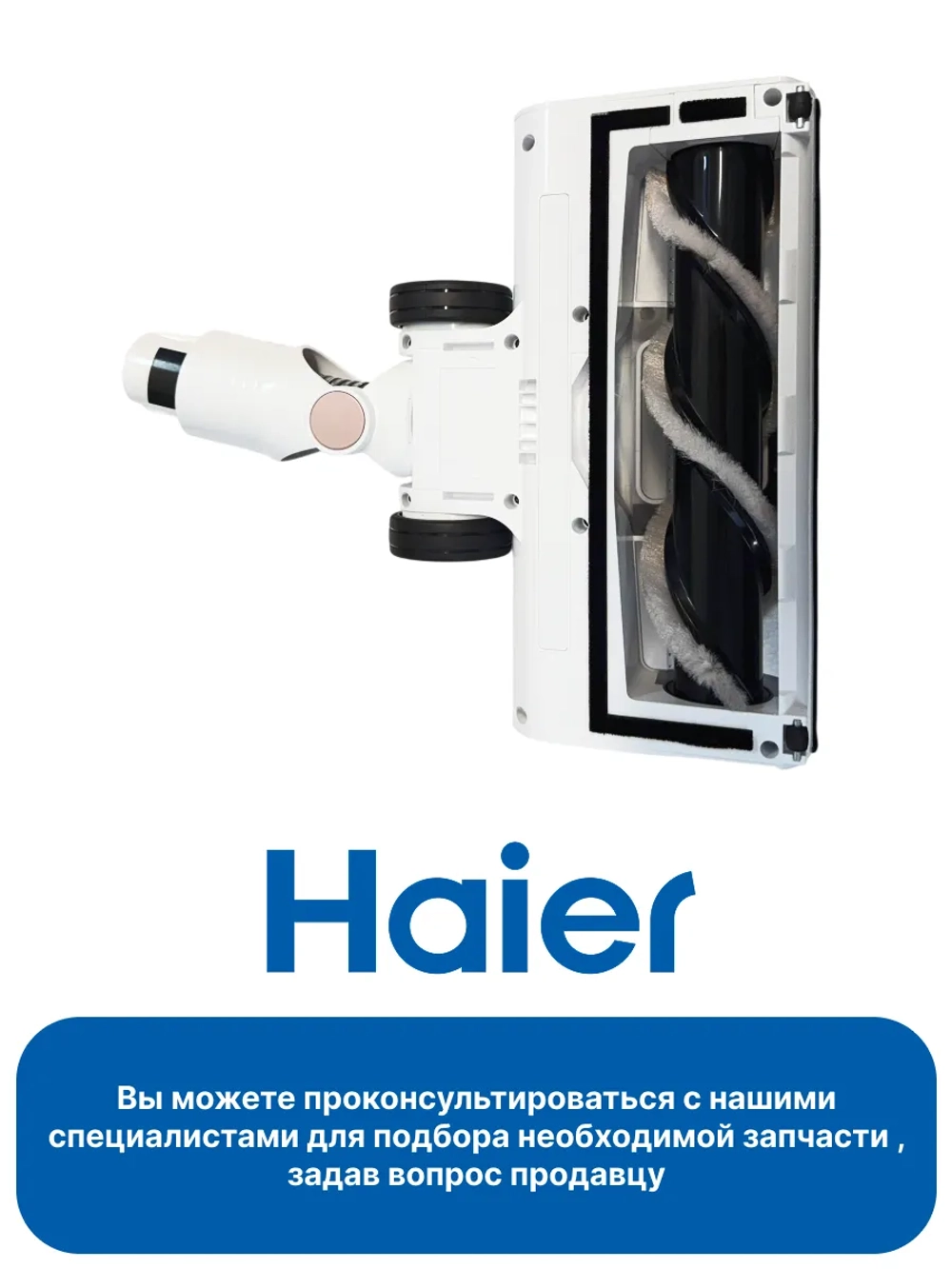 Турбощетка для вертикального пылесоса 0530093273