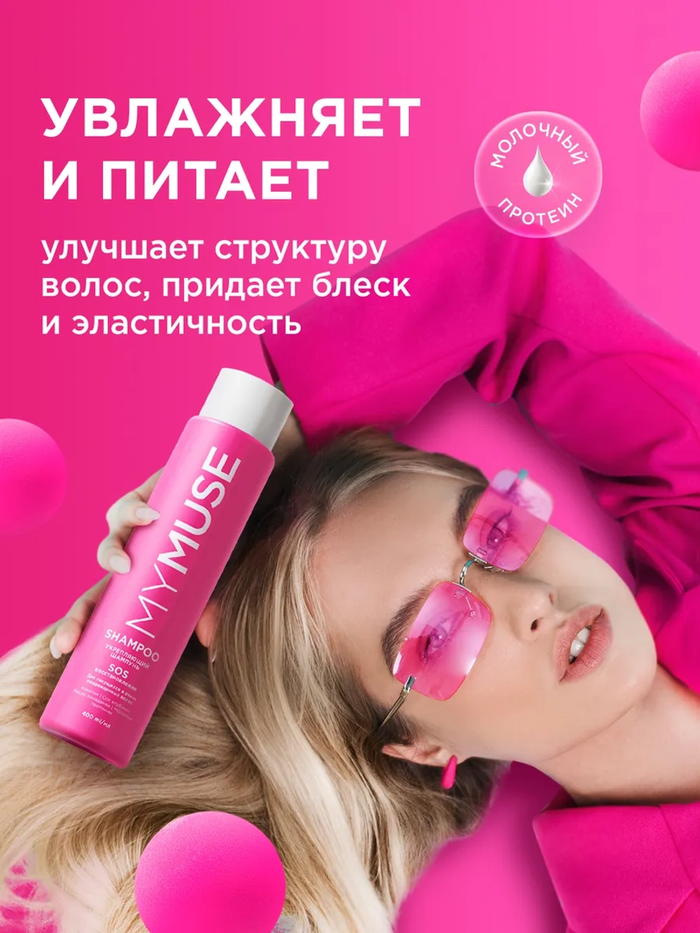 GraSS Подарочный набор шампунь и бальзам SOS-восстановление