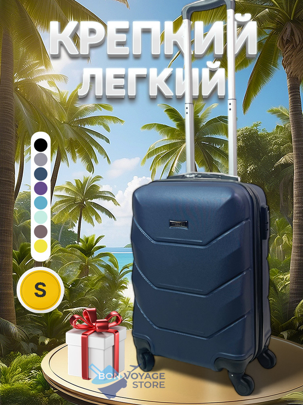 Ручная кладь Freedom Model One, Темно-синий, S